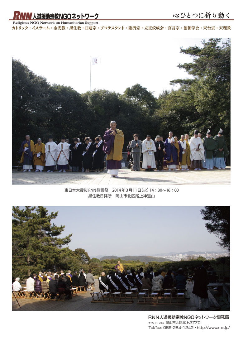 慰霊祭アルバム