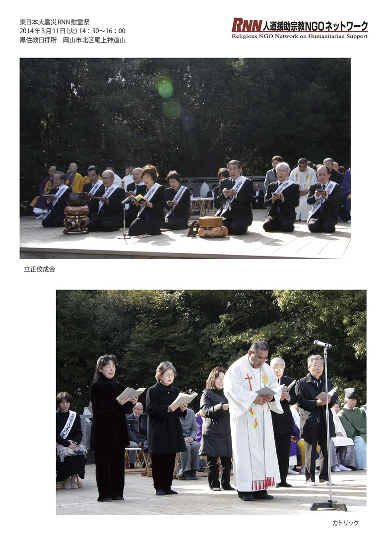 慰霊祭アルバム