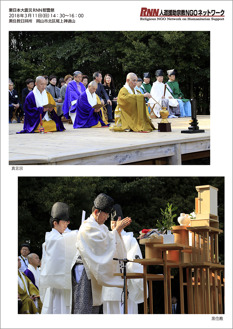 慰霊祭アルバム