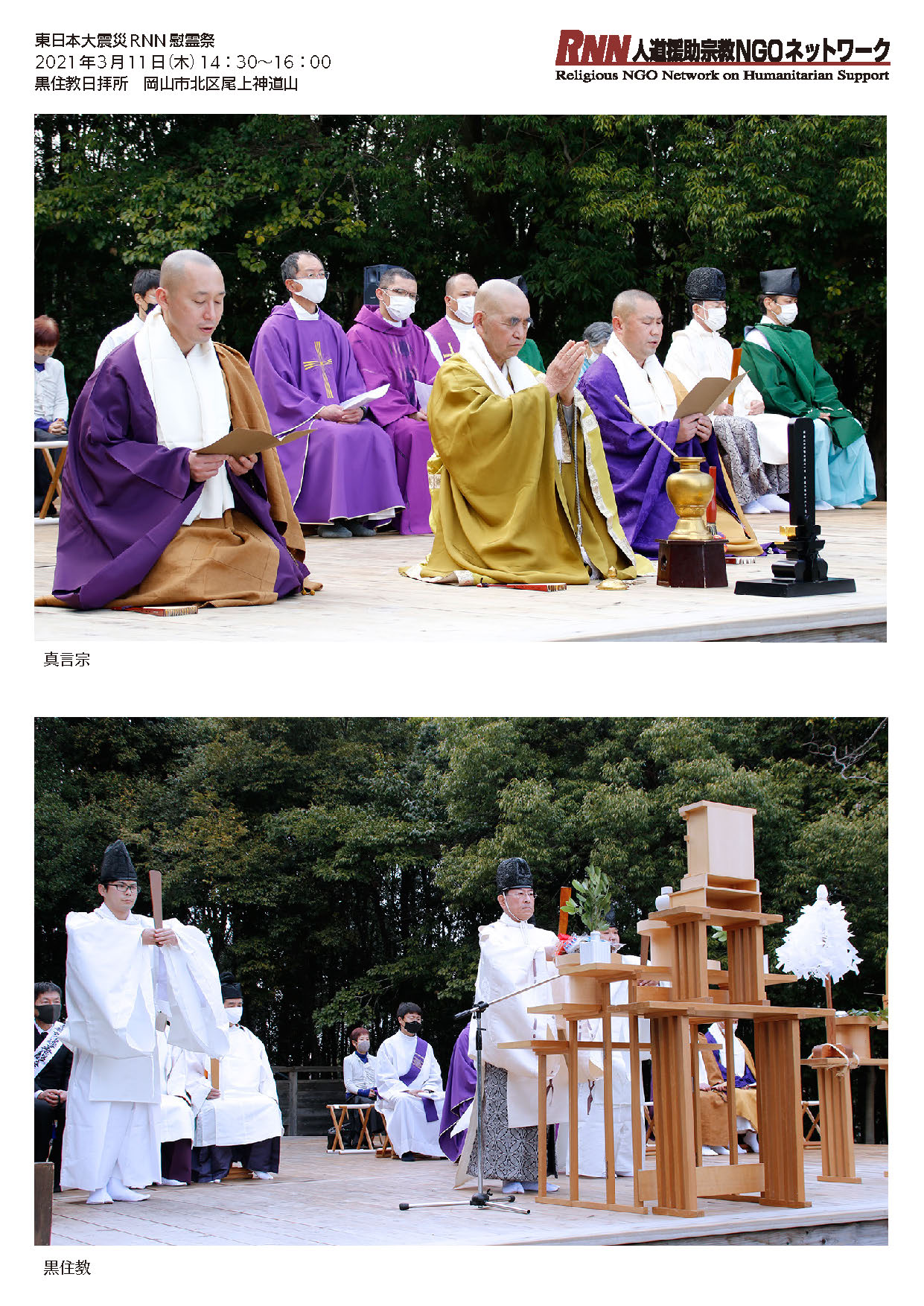 慰霊祭アルバム