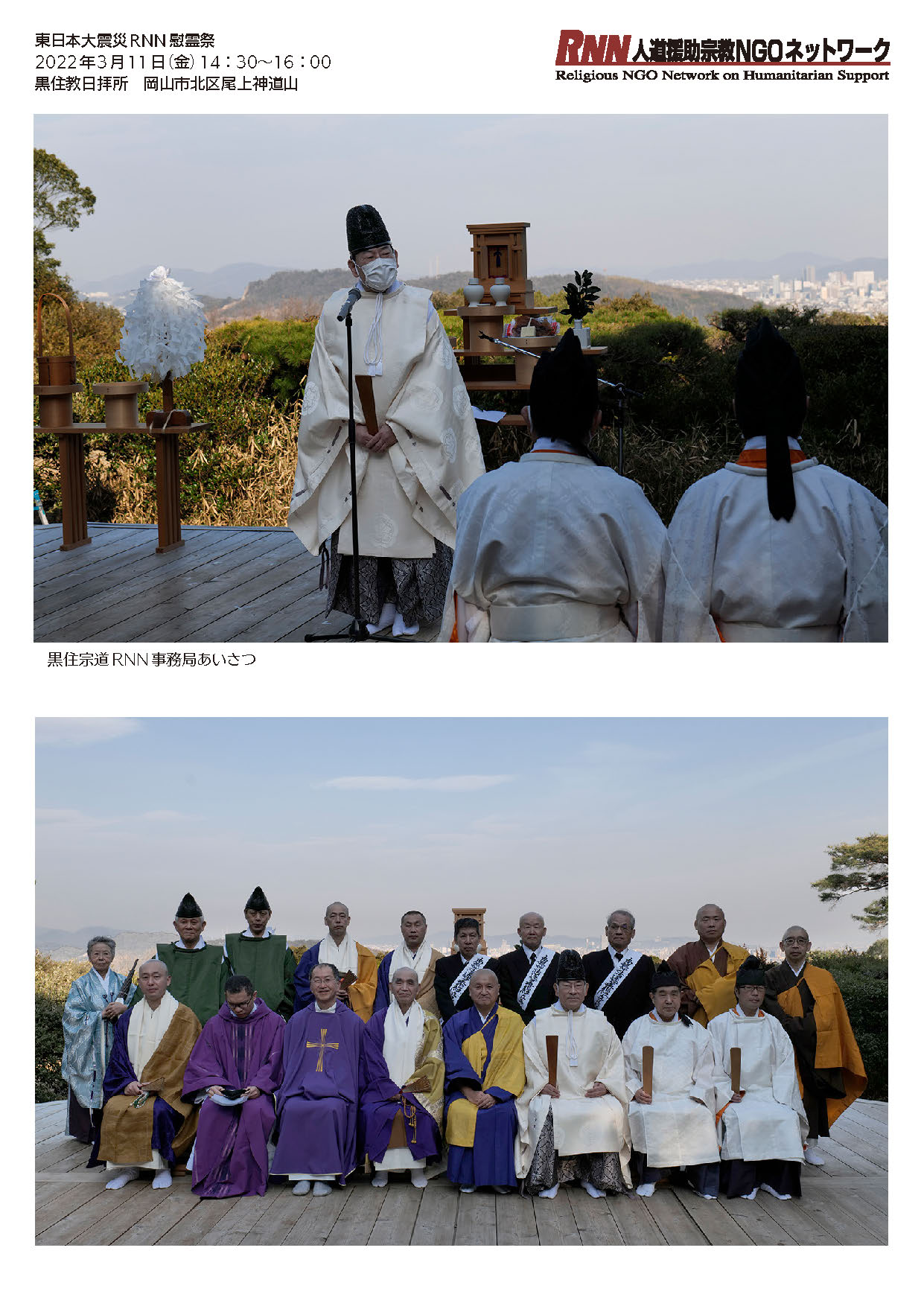 慰霊祭アルバム