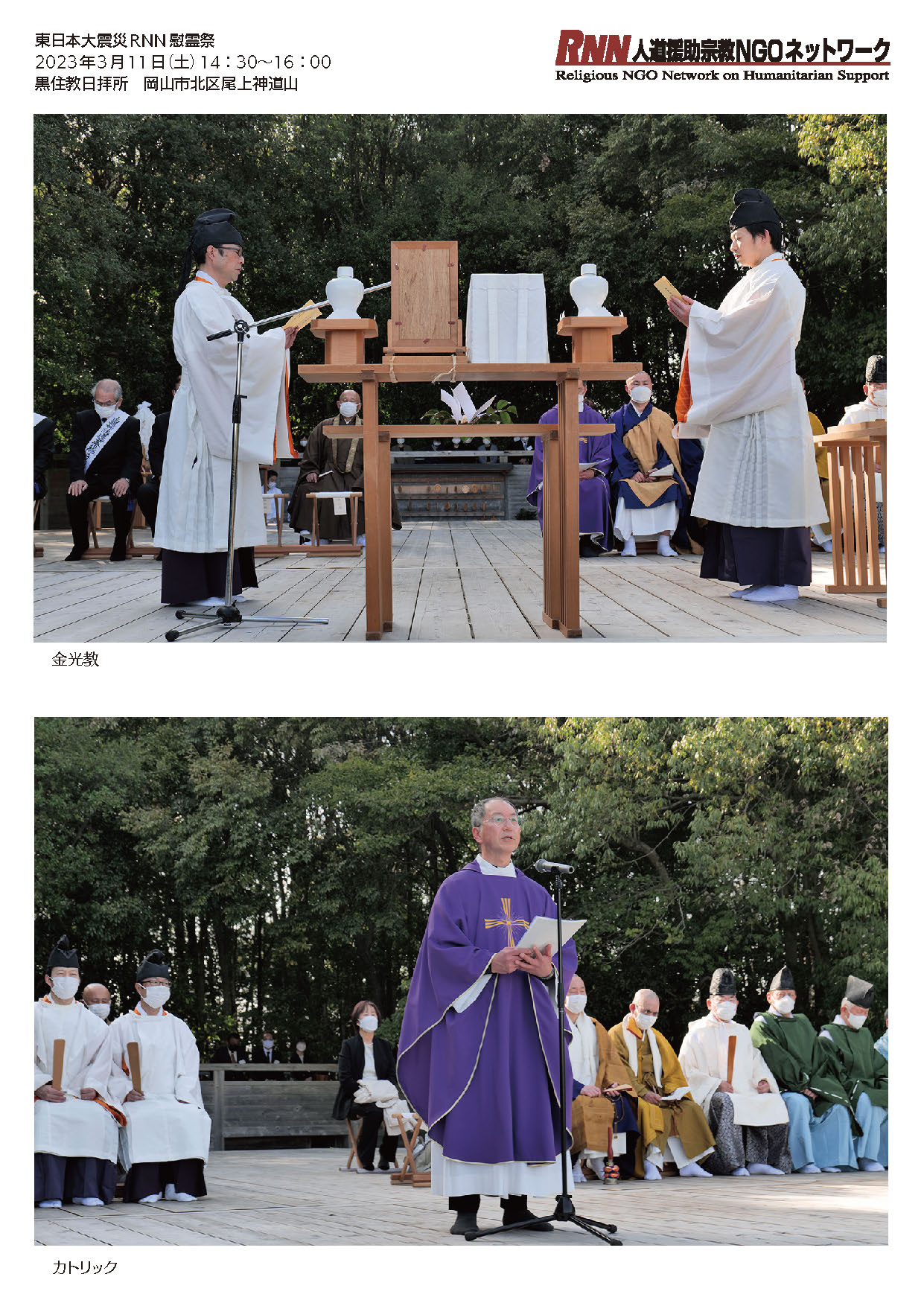 慰霊祭アルバム