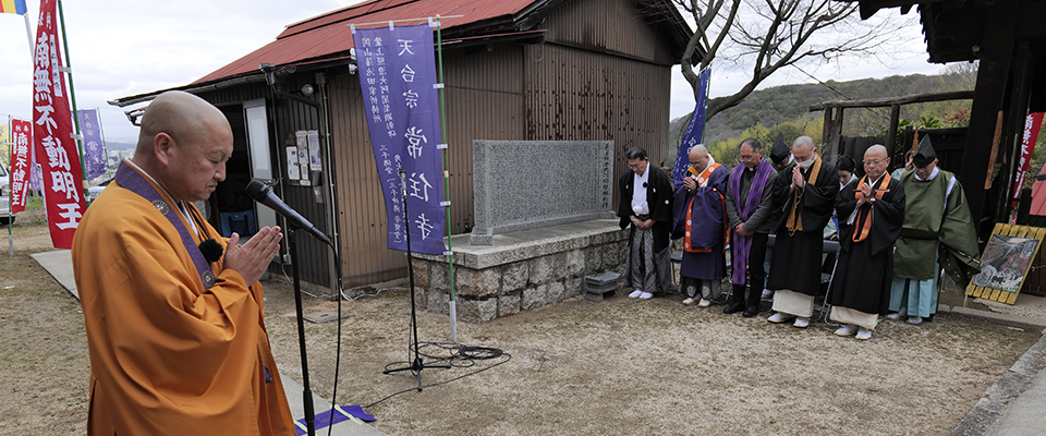常住寺葉上照澄大阿闍梨顕彰法要