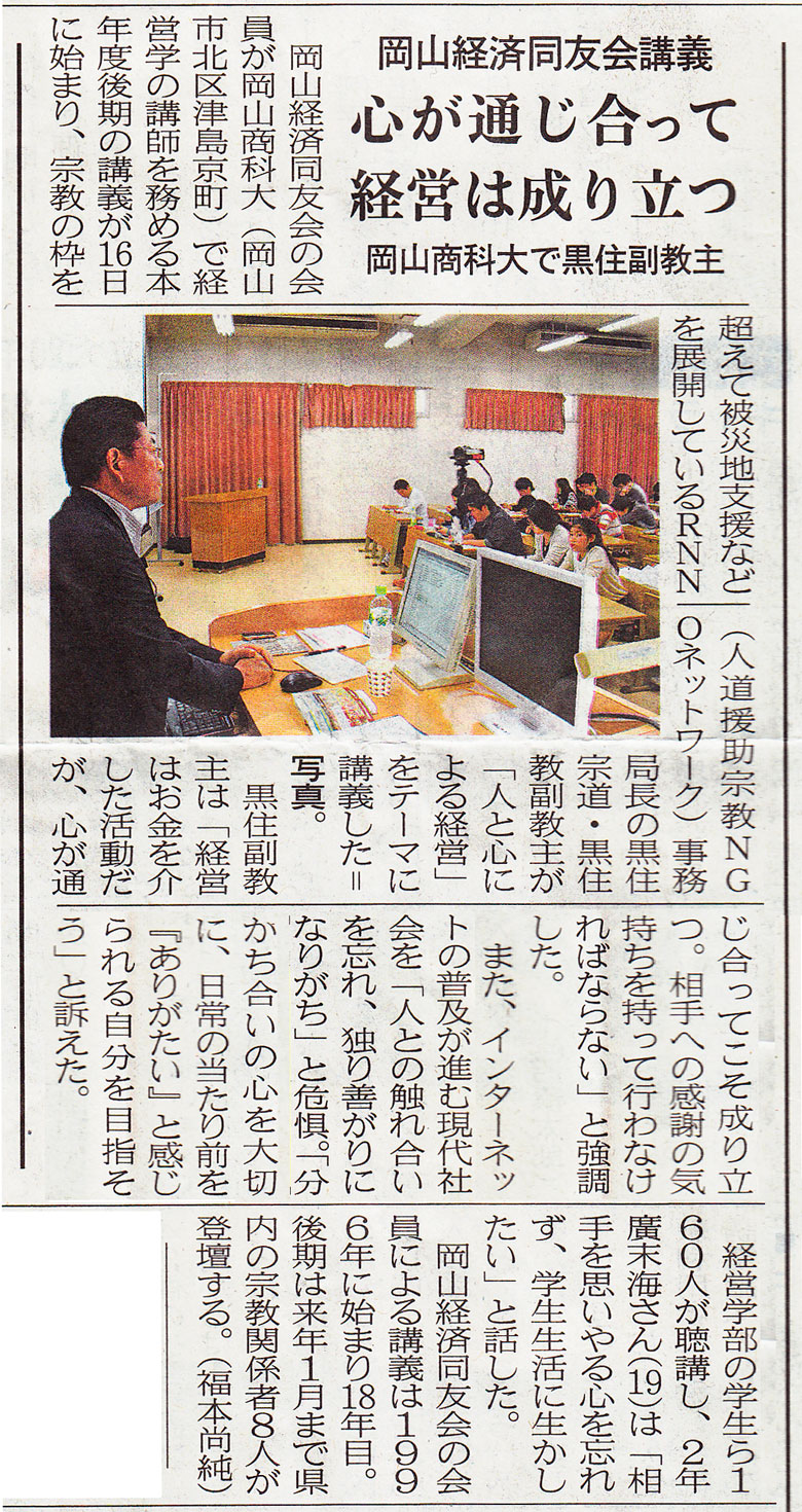 山陽新聞